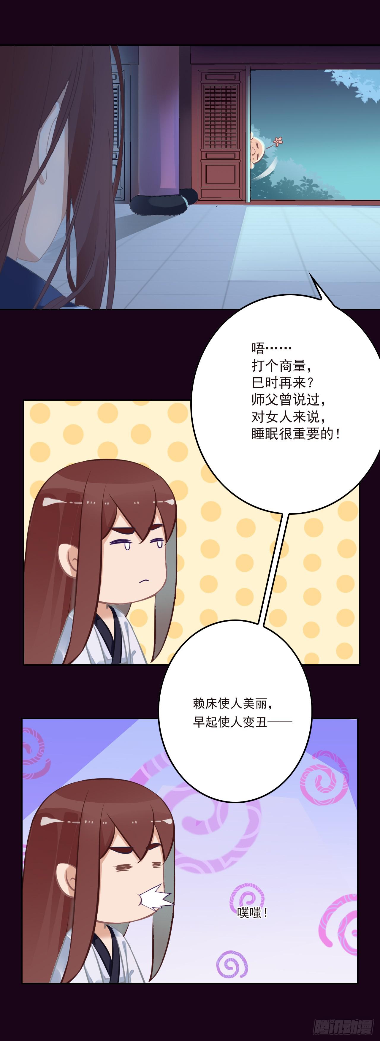 明日卯时，不准来迟！(1/2)-第10话