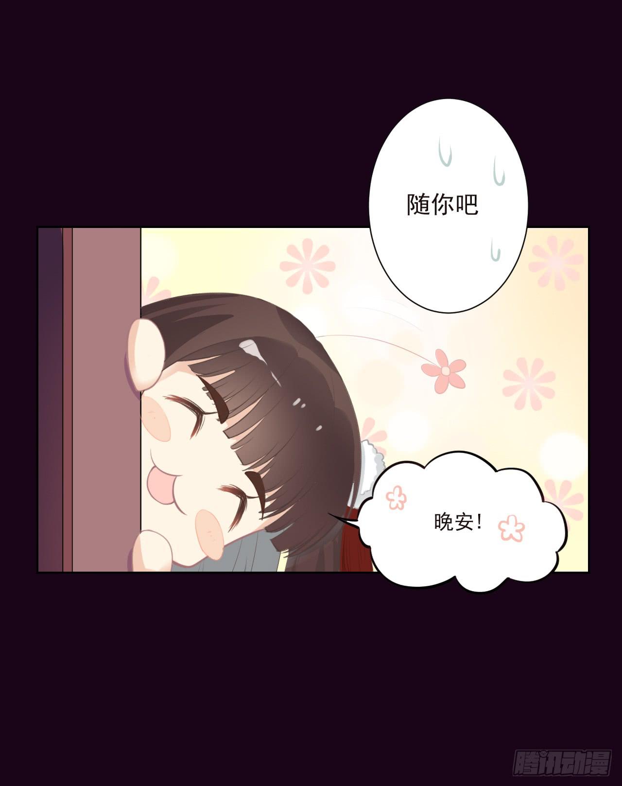 明日卯时，不准来迟！(1/2)-第10话