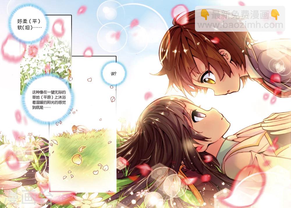 第2话 潘多拉-第2话