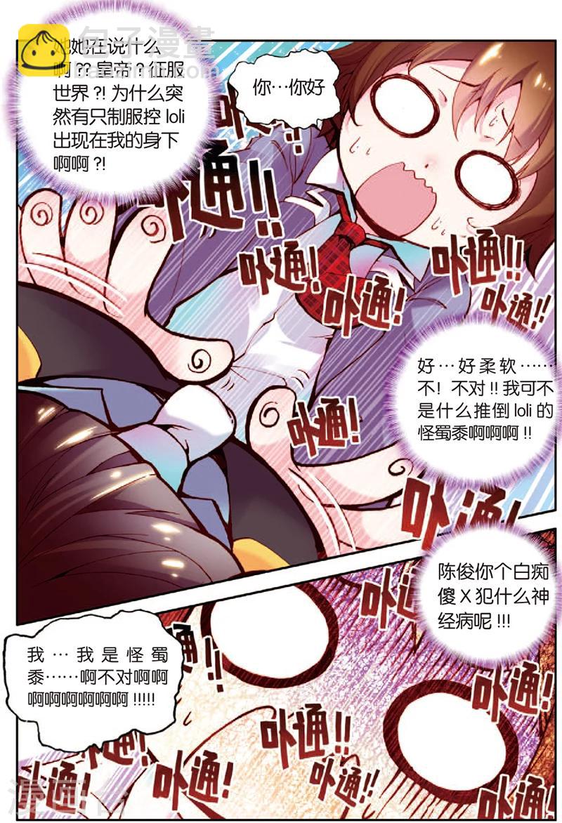 第2话 潘多拉-第2话