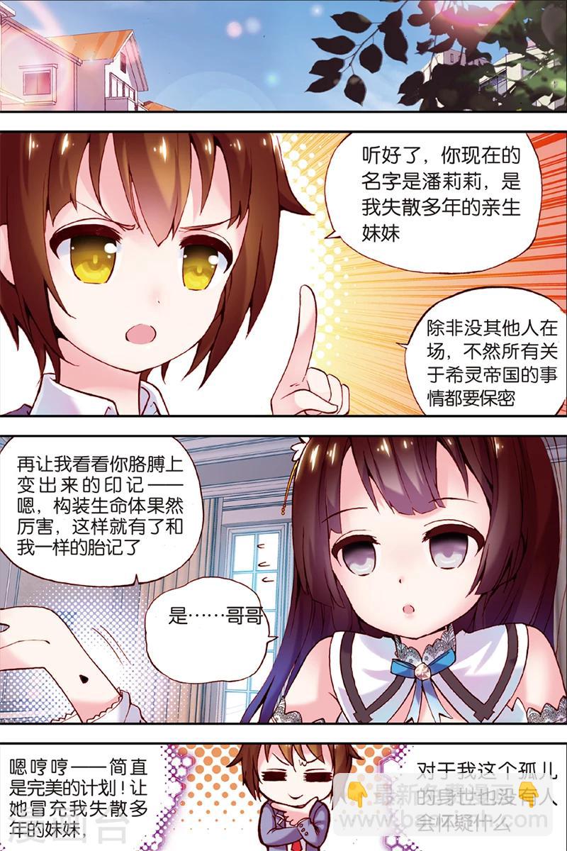 第2话 潘多拉-第2话