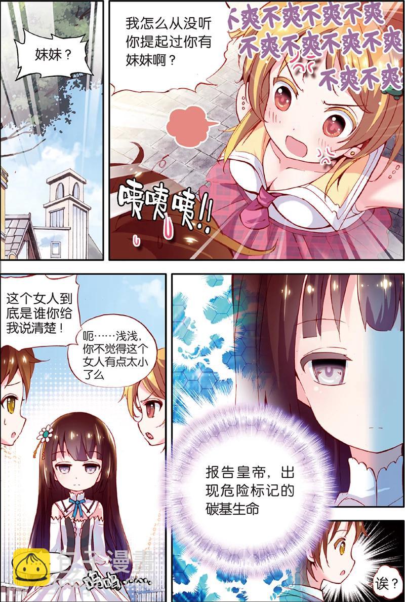第2话 潘多拉-第2话