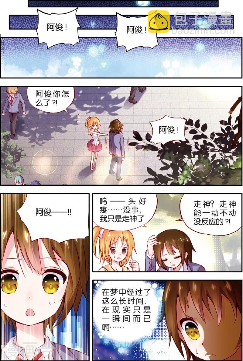 第2话 潘多拉-第2话