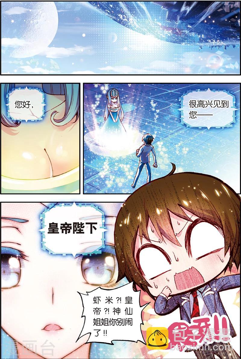 第2话 潘多拉-第2话