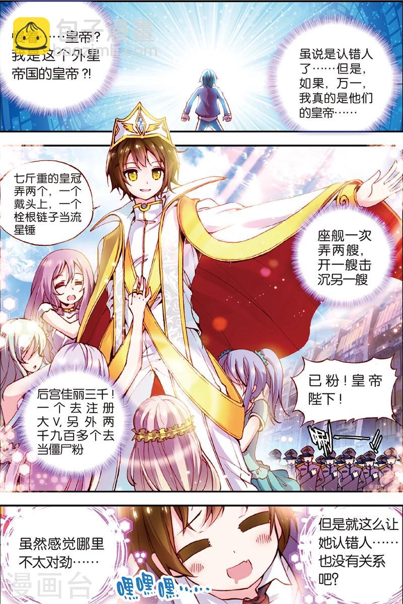 第2话 潘多拉-第2话