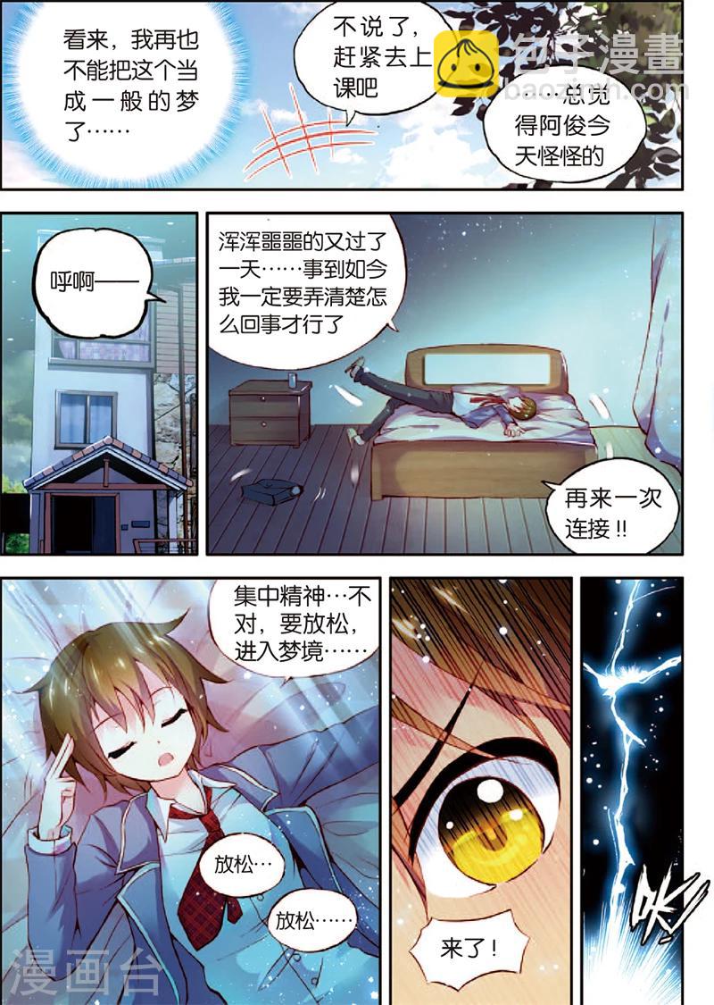 第2话 潘多拉-第2话