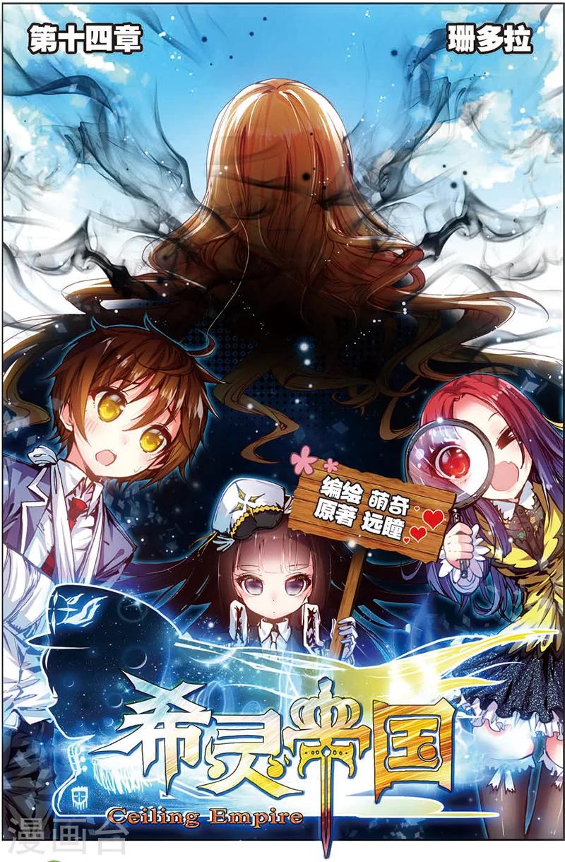 第14话 珊多拉-第14话
