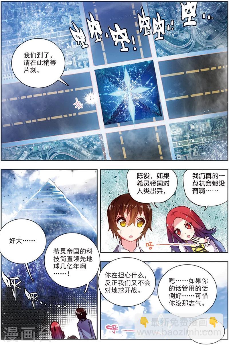 第14话 珊多拉-第14话