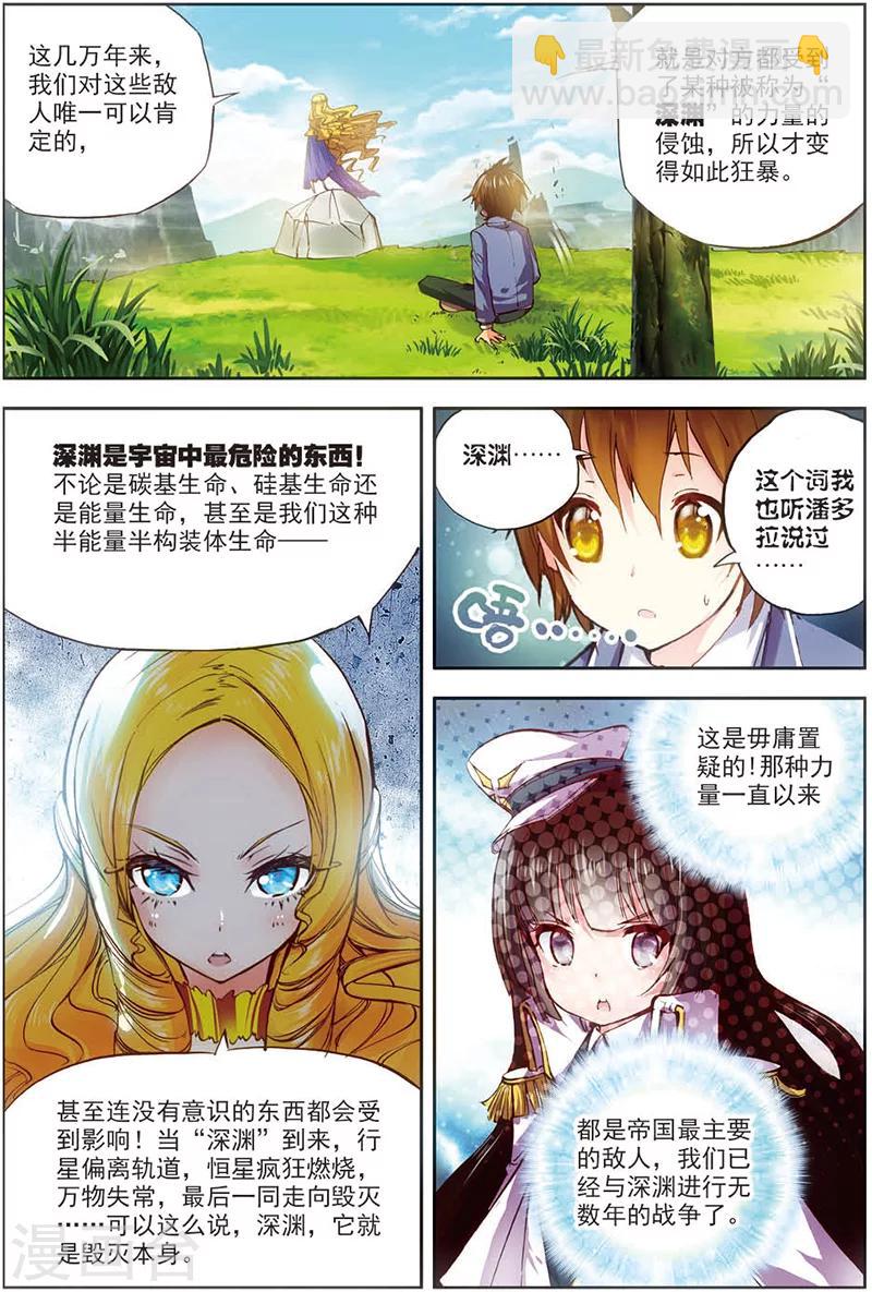 第14话 珊多拉-第14话