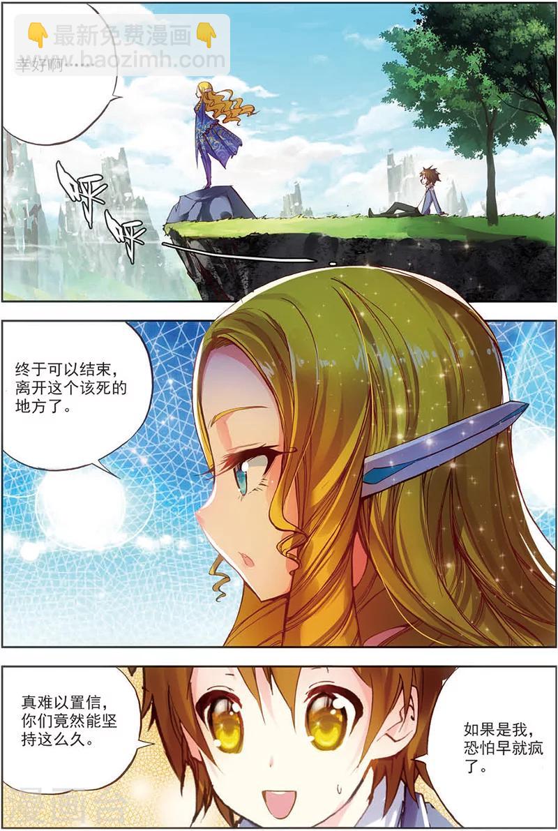 第14话 珊多拉-第14话