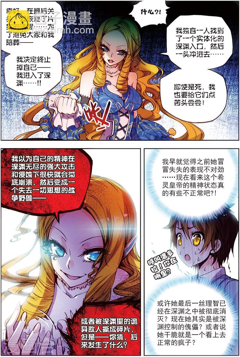 第14话 珊多拉-第14话
