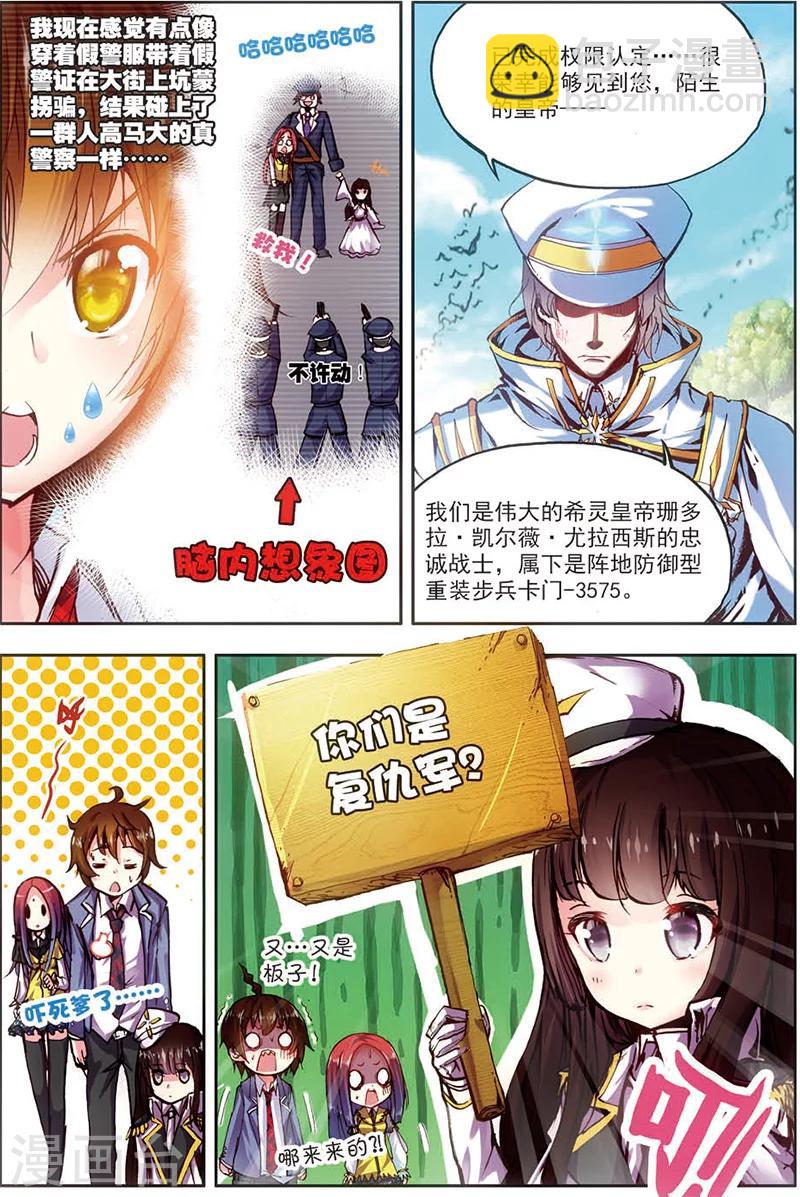 第14话 珊多拉-第14话