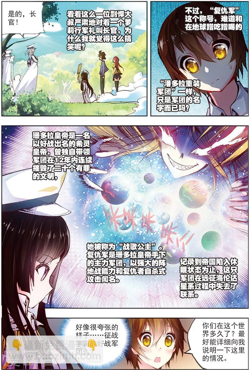 第14话 珊多拉-第14话