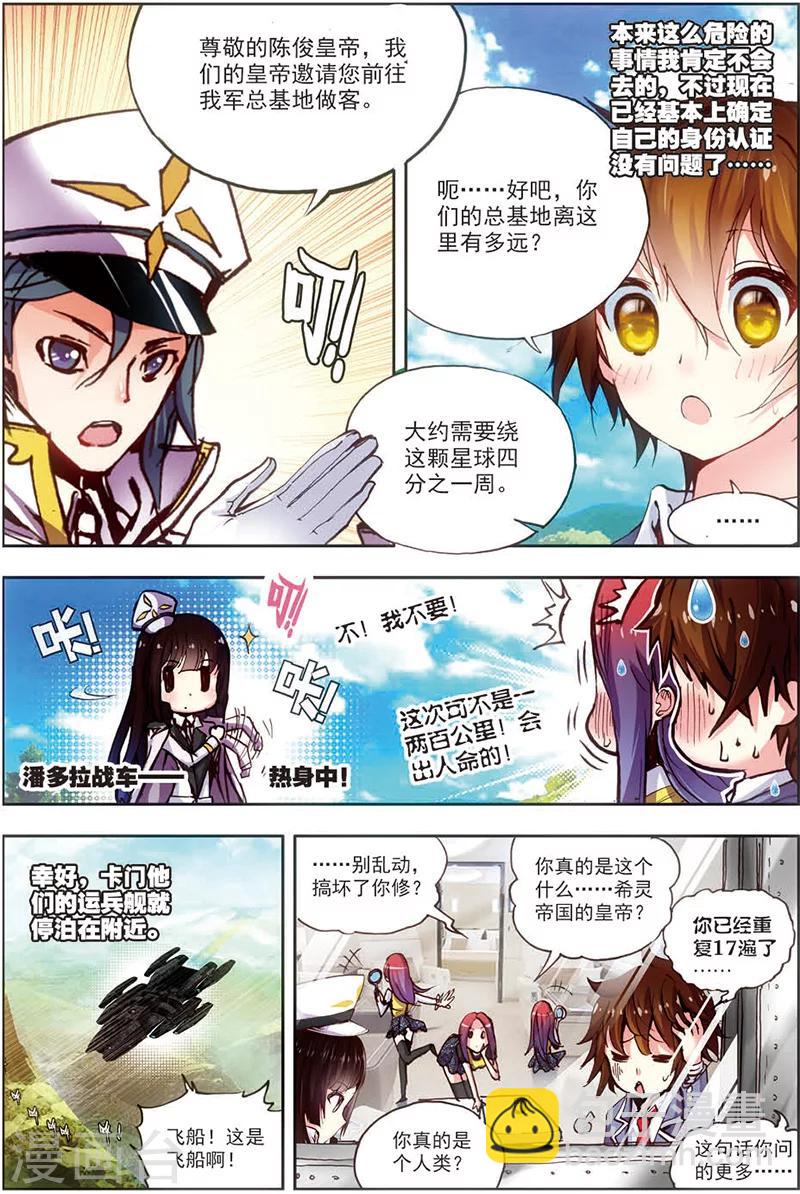 第14话 珊多拉-第14话