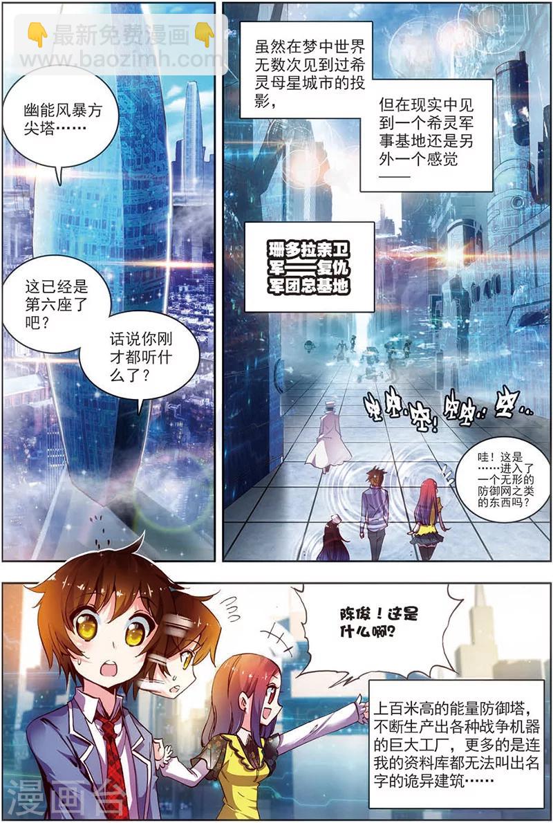 第14话 珊多拉-第14话