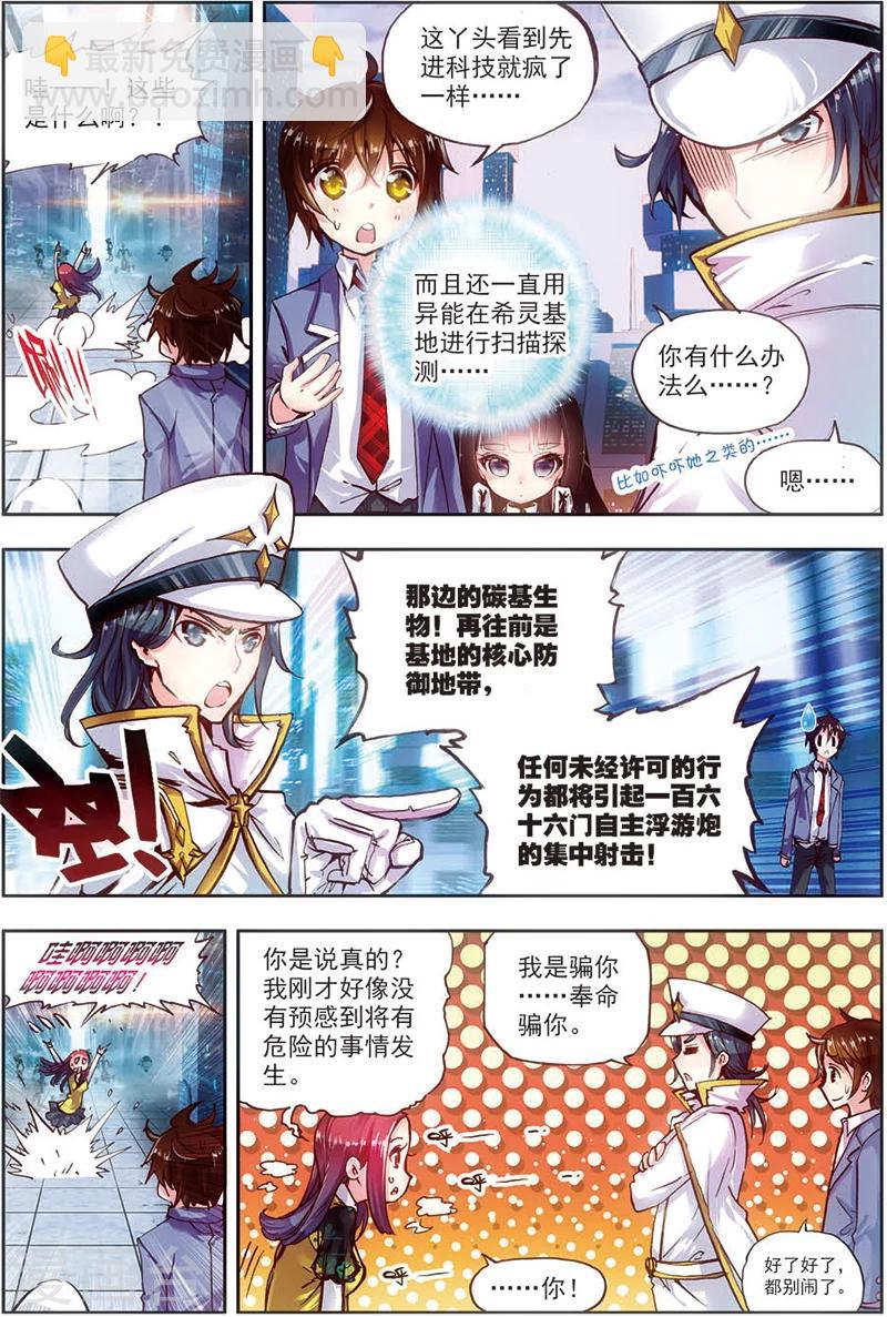 第14话 珊多拉-第14话