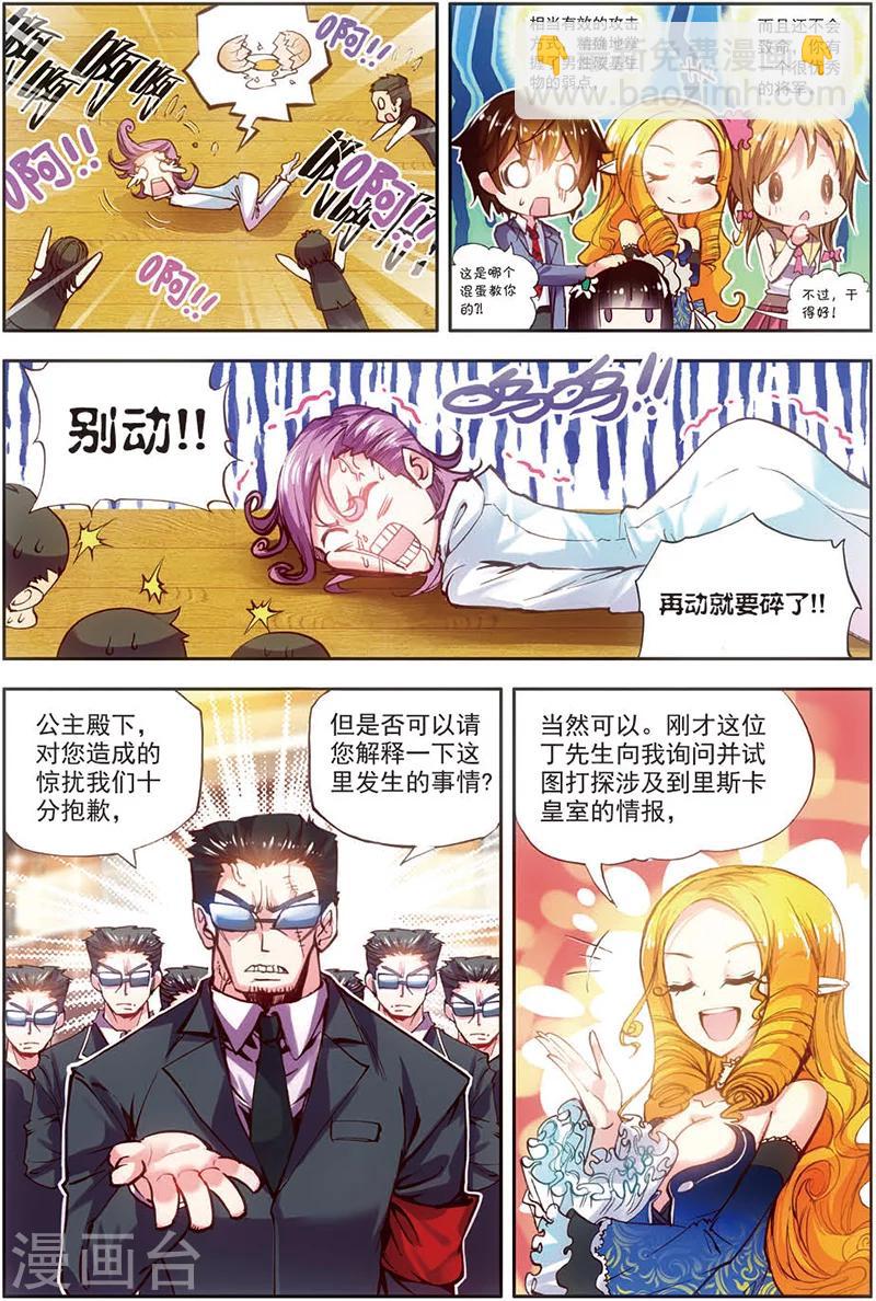 第16话 公主？女王？-第16话