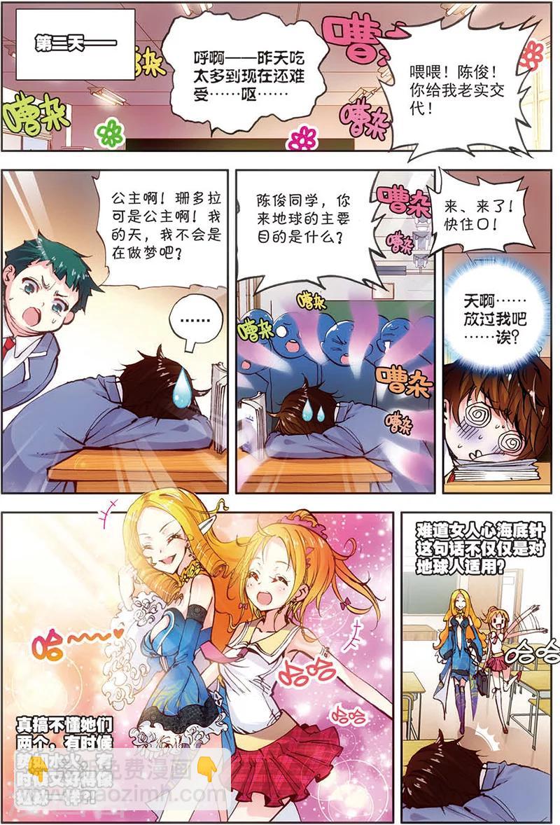 第16话 公主？女王？-第16话