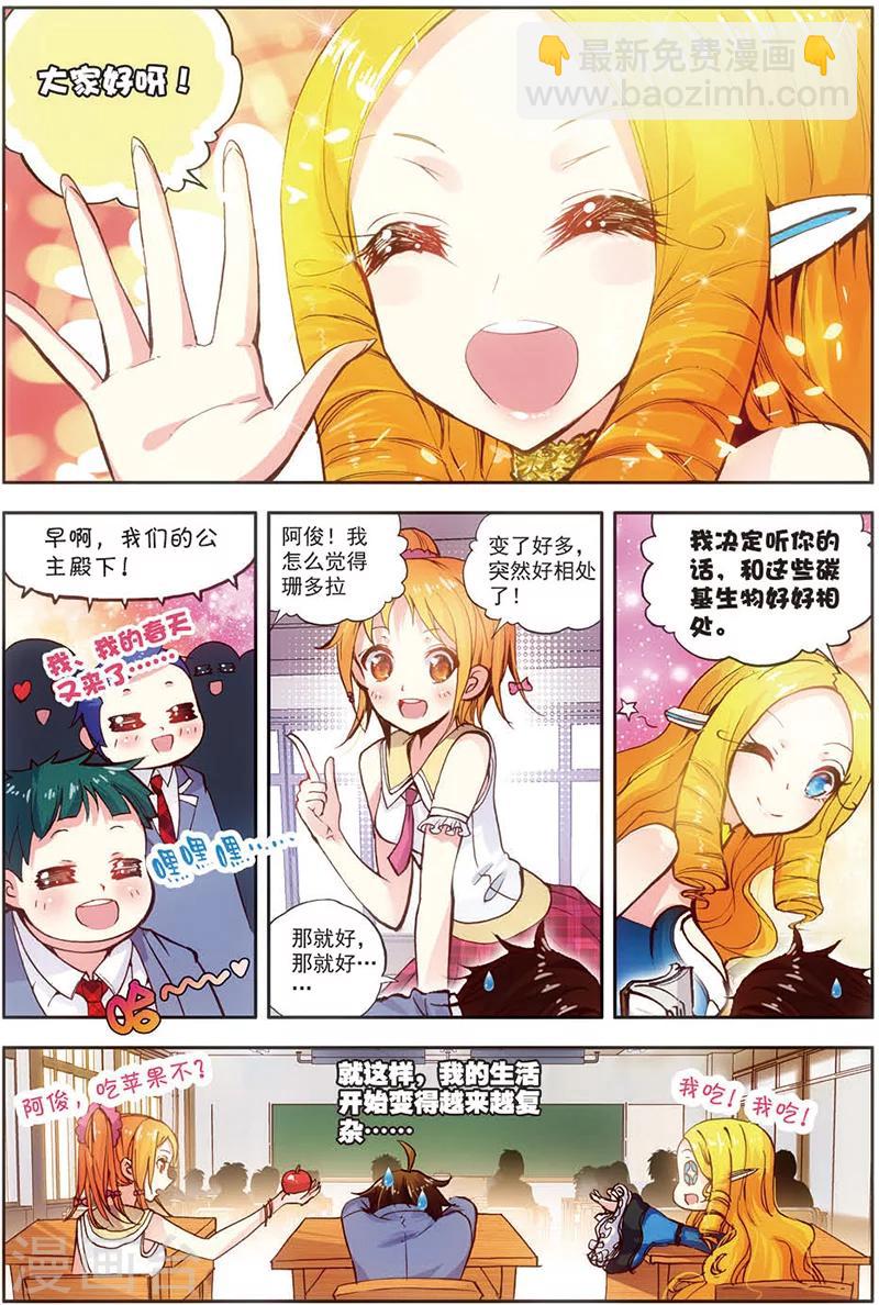 第16话 公主？女王？-第16话