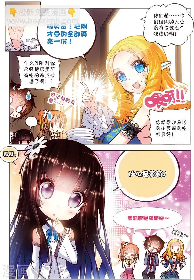 第16话 公主？女王？-第16话