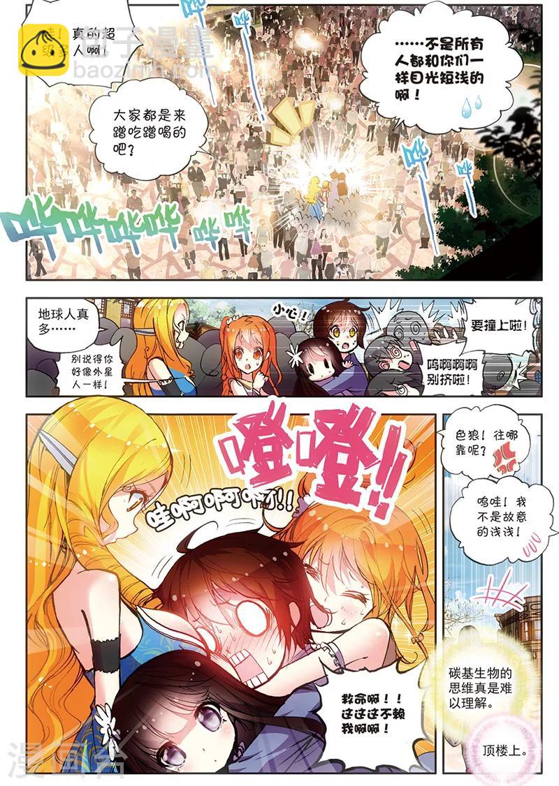 第16话 公主？女王？-第16话