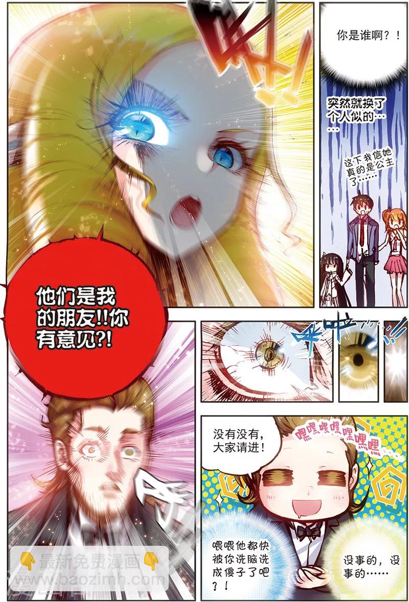 第16话 公主？女王？-第16话