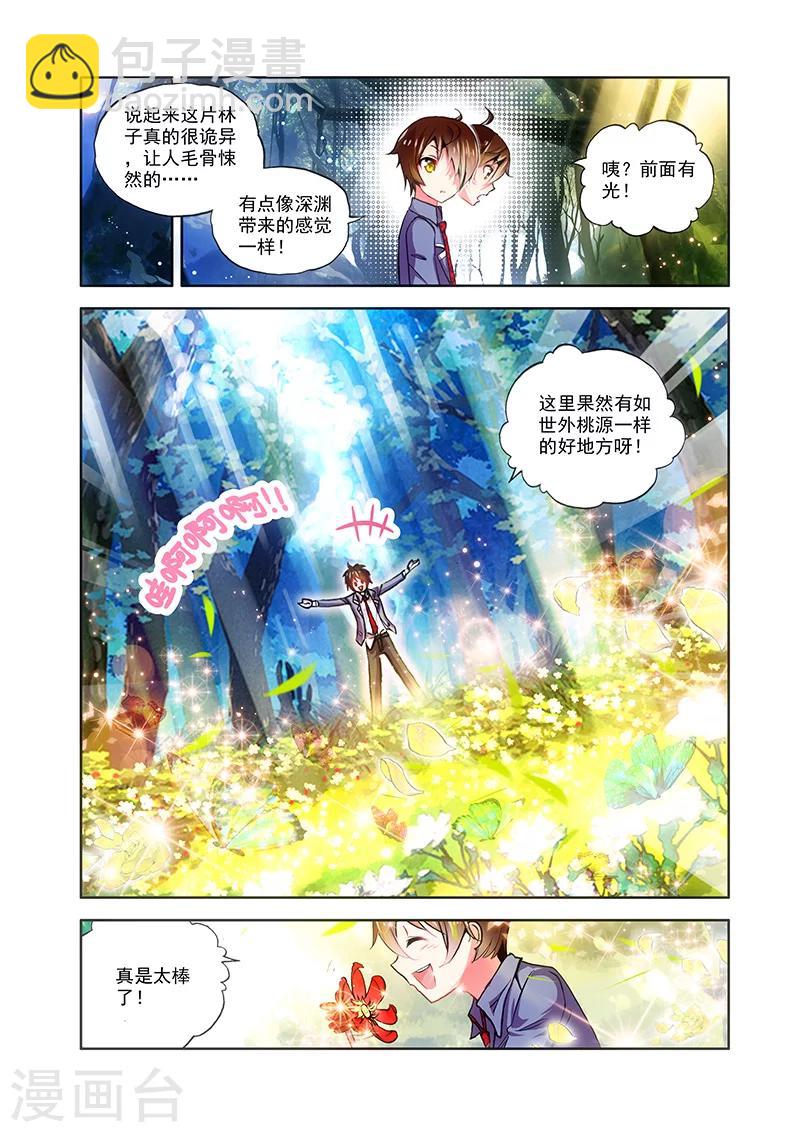 第18话 希灵帝国与神-第18话