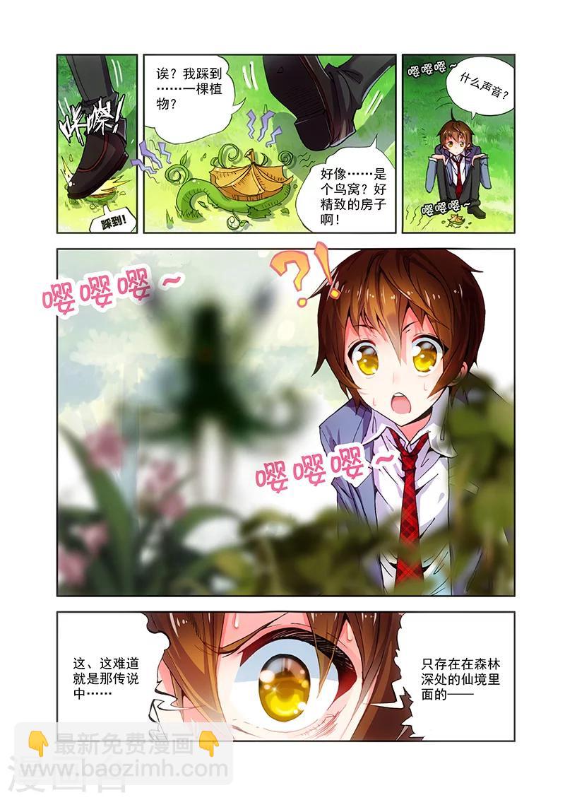 第18话 希灵帝国与神-第18话
