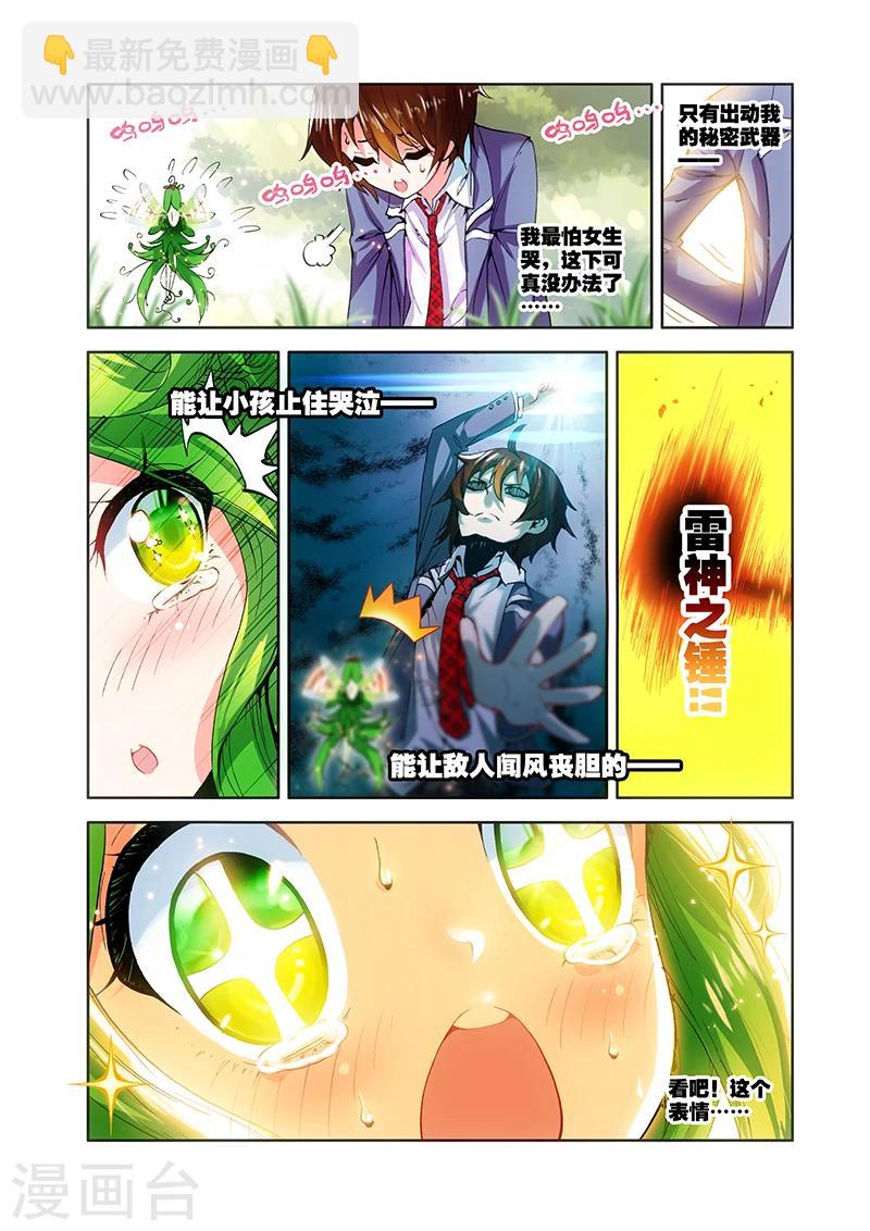第18话 希灵帝国与神-第18话