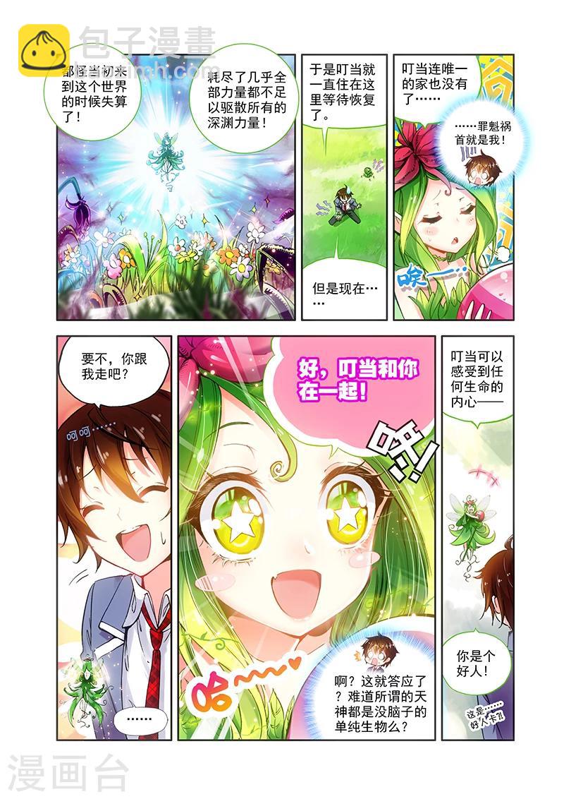 第18话 希灵帝国与神-第18话