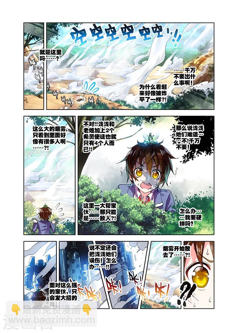 第18话 希灵帝国与神-第18话