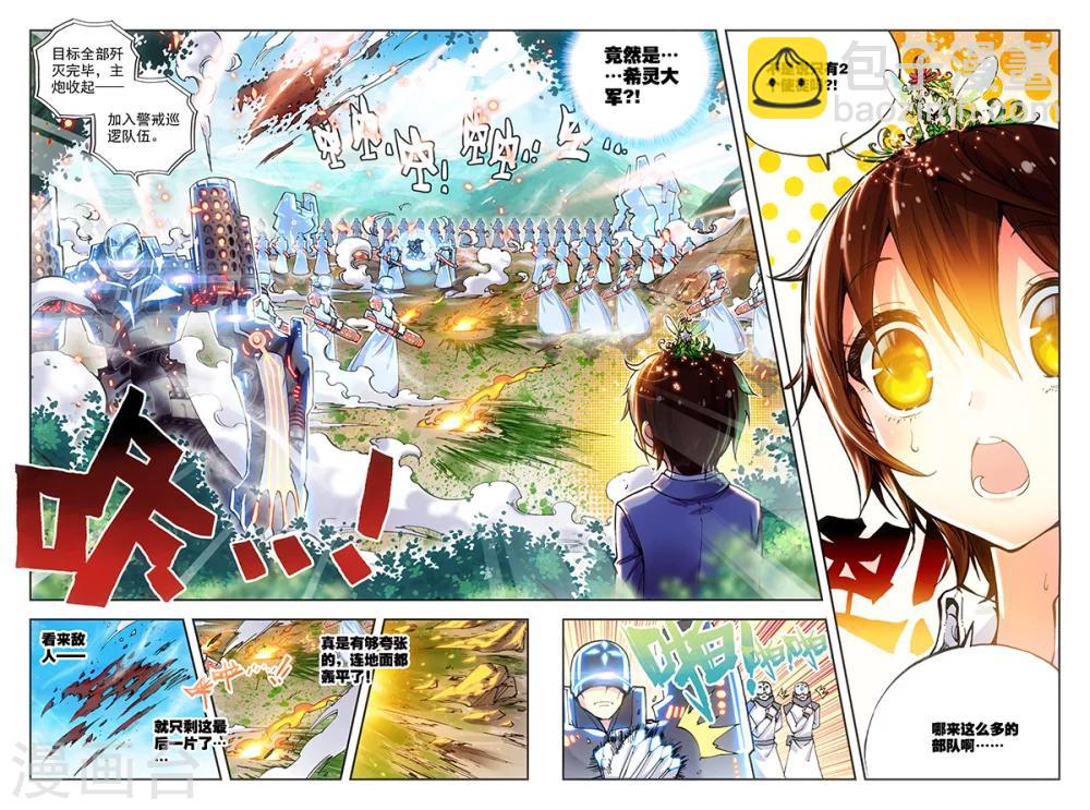 第18话 希灵帝国与神-第18话