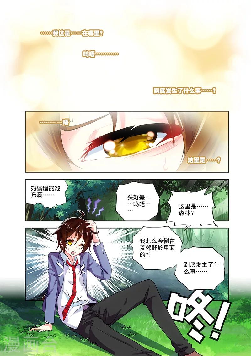 第18话 希灵帝国与神-第18话