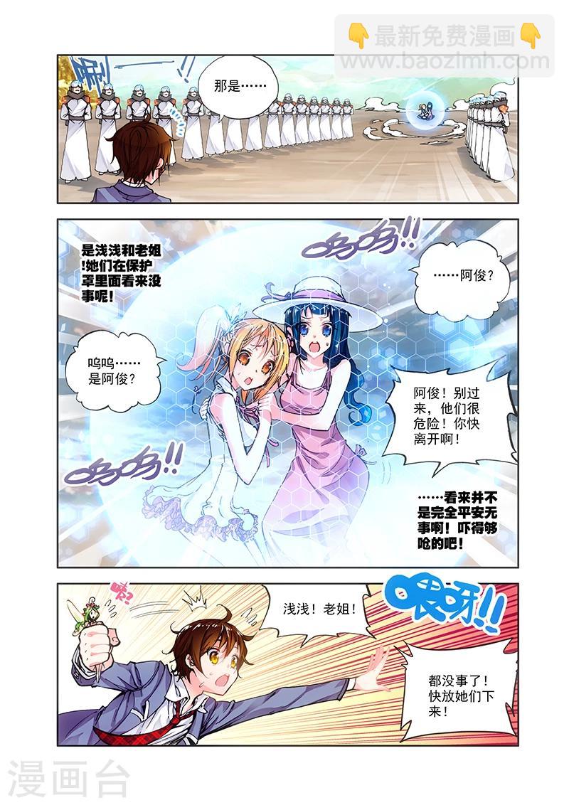 第18话 希灵帝国与神-第18话