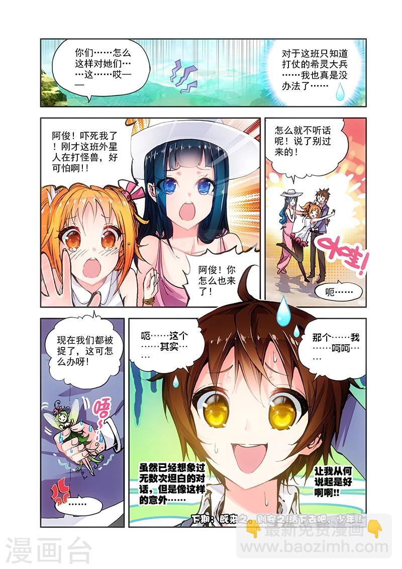 第18话 希灵帝国与神-第18话