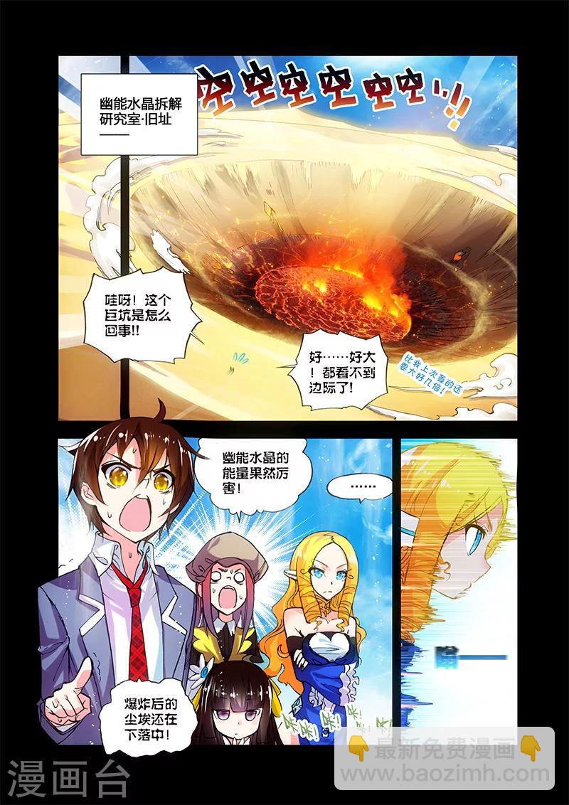 第18话 希灵帝国与神-第18话