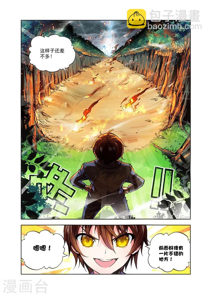 第18话 希灵帝国与神-第18话