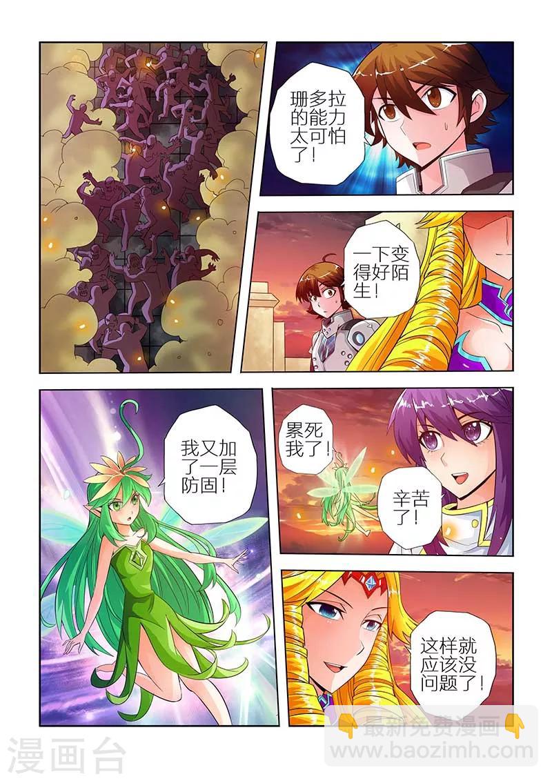 第20话-第20话