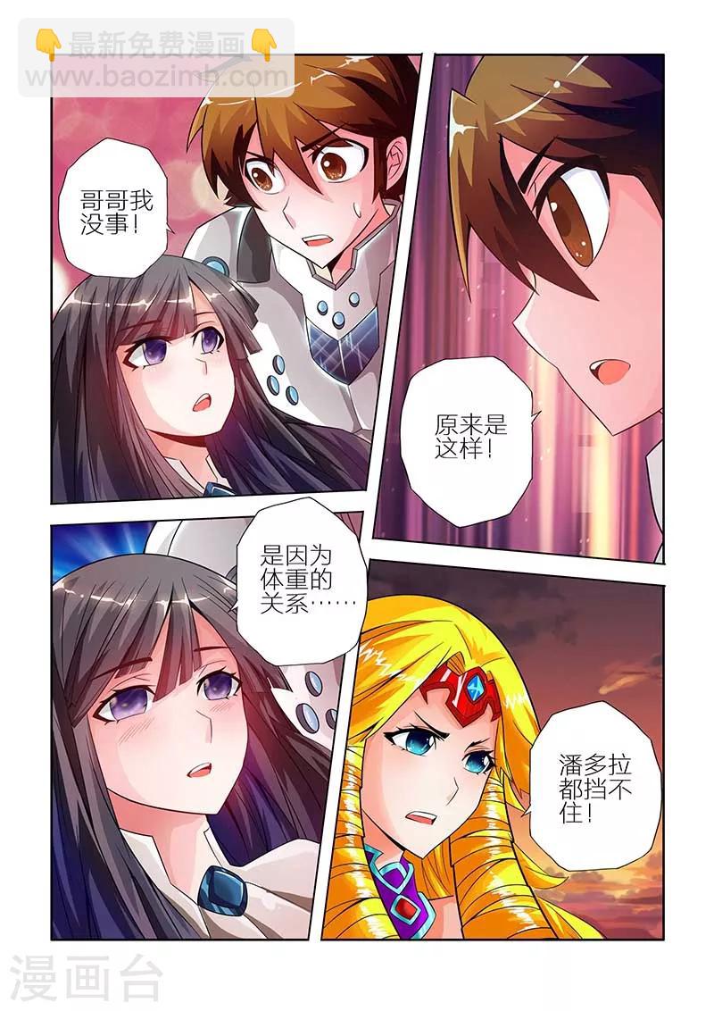 第20话-第20话