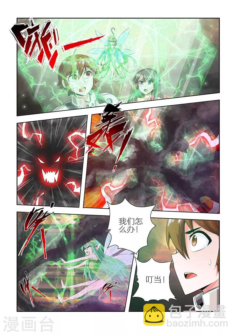 第20话-第20话