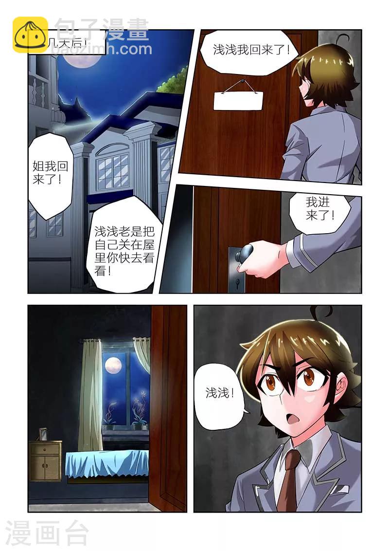 第20话-第20话
