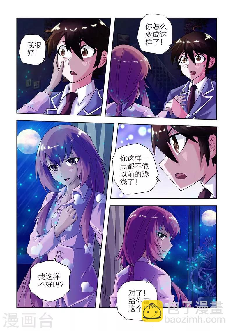 第20话-第20话