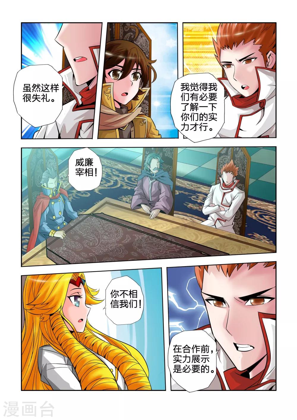 第22话-第22话