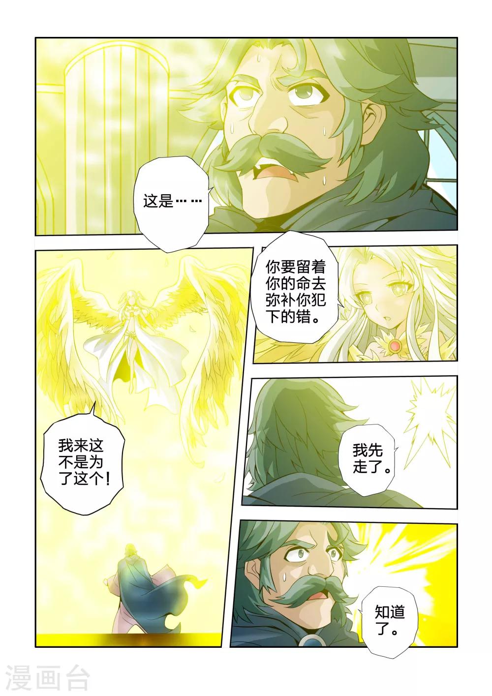 第22话-第22话