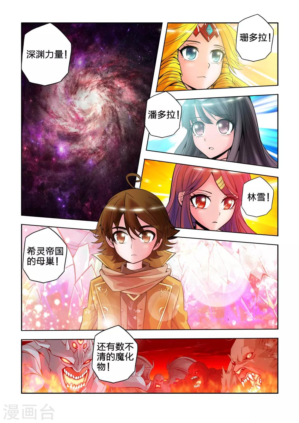 第22话-第22话