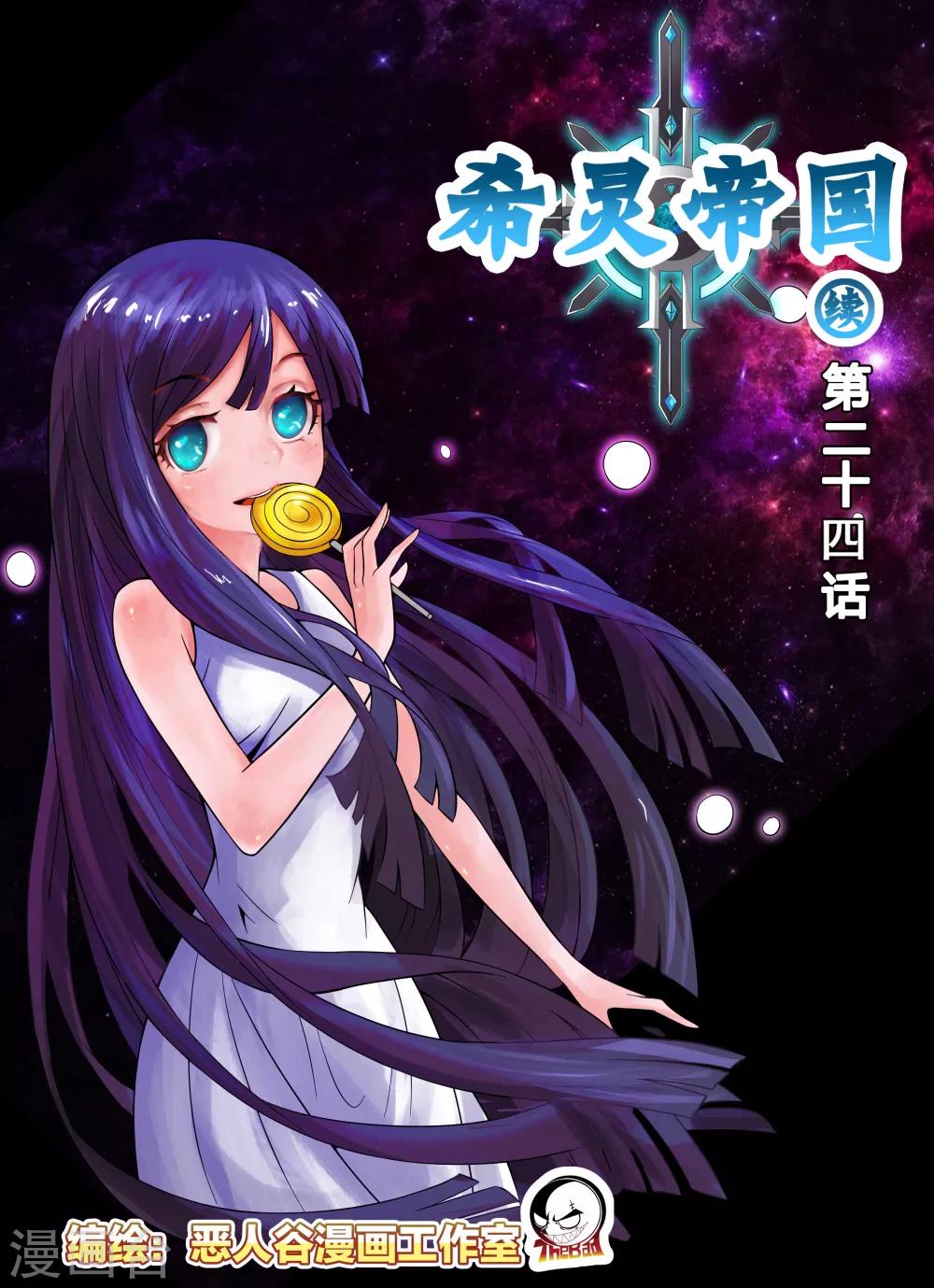 第24话-第24话
