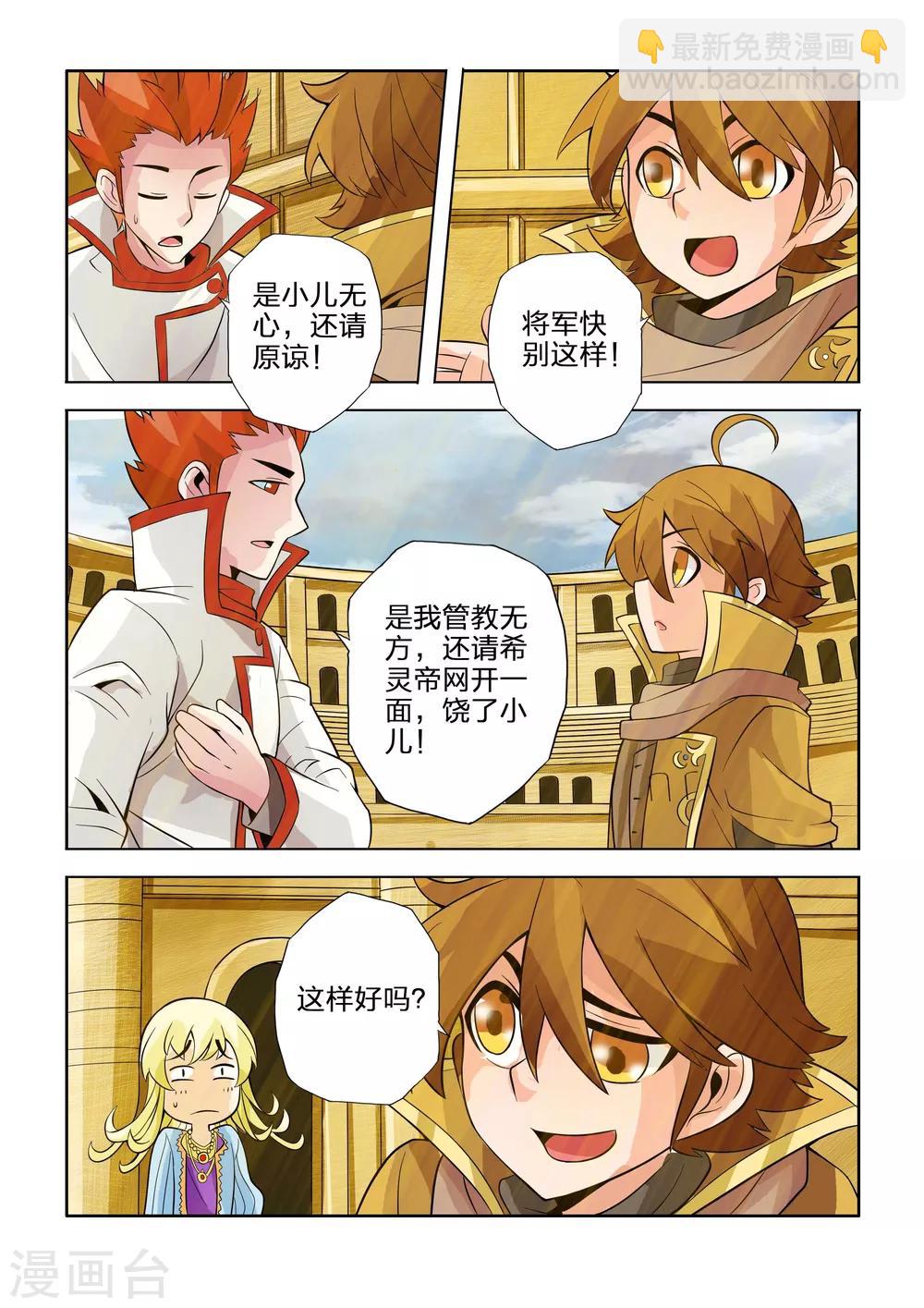 第24话-第24话