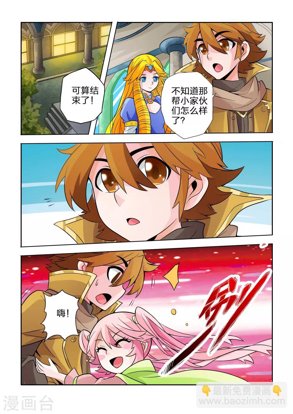 第24话-第24话