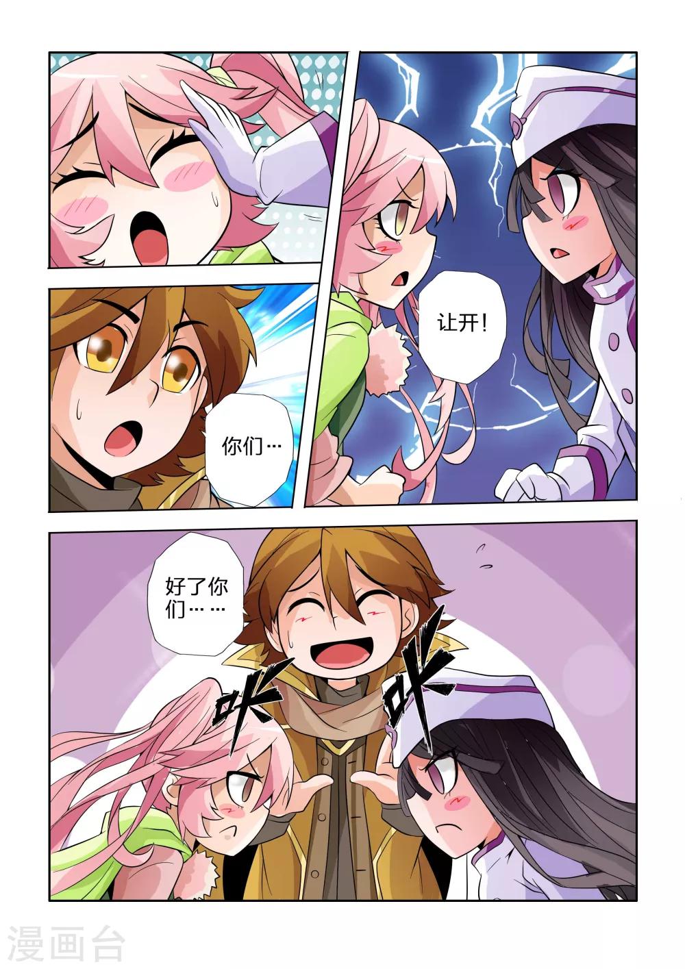 第24话-第24话