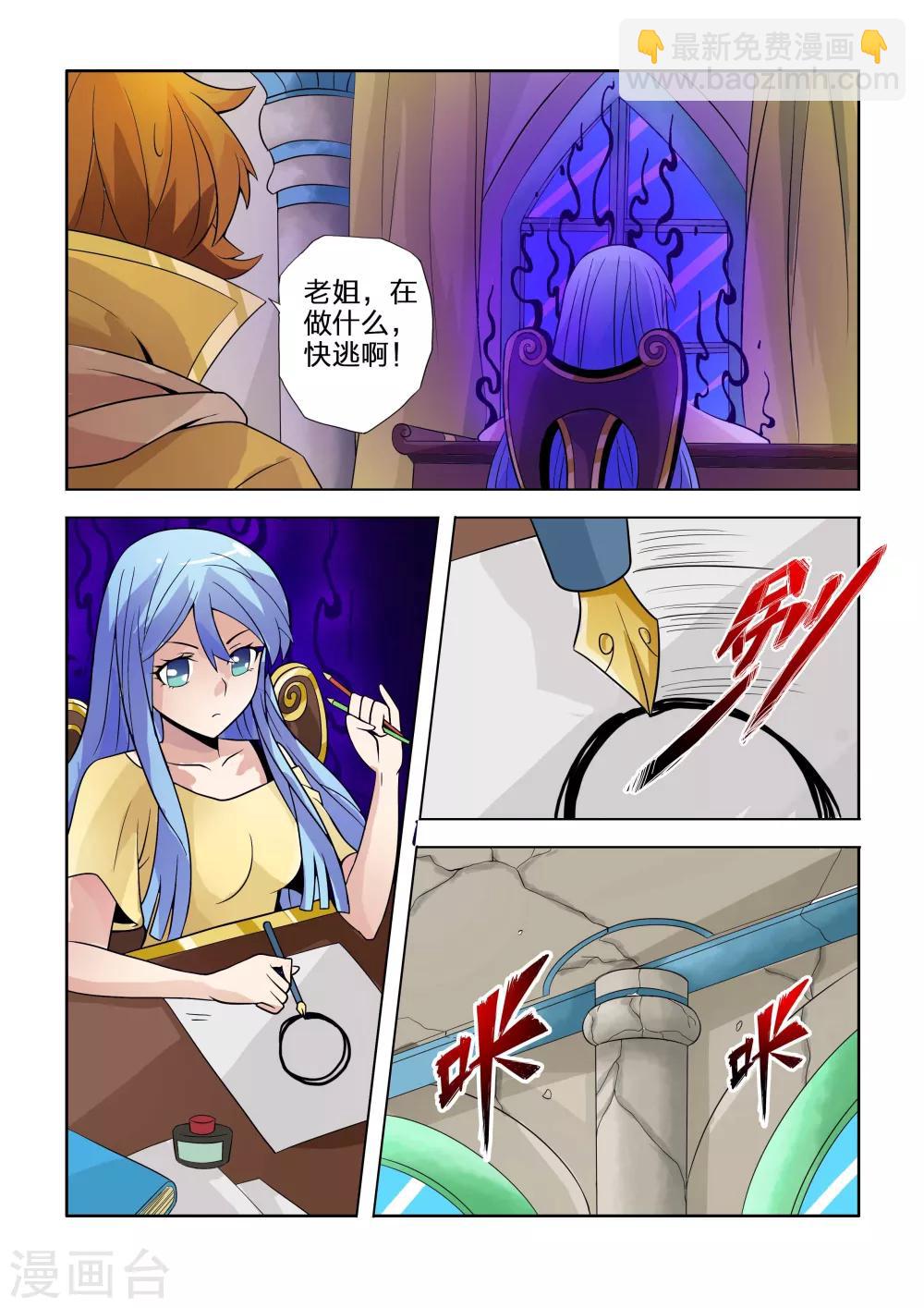 第24话-第24话